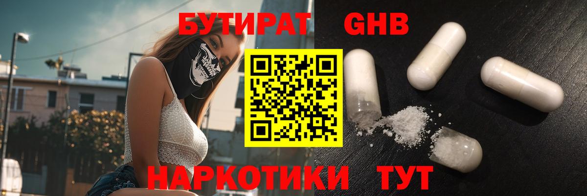 Кировск  БУТИРАТ оксана  Вход с VPN 