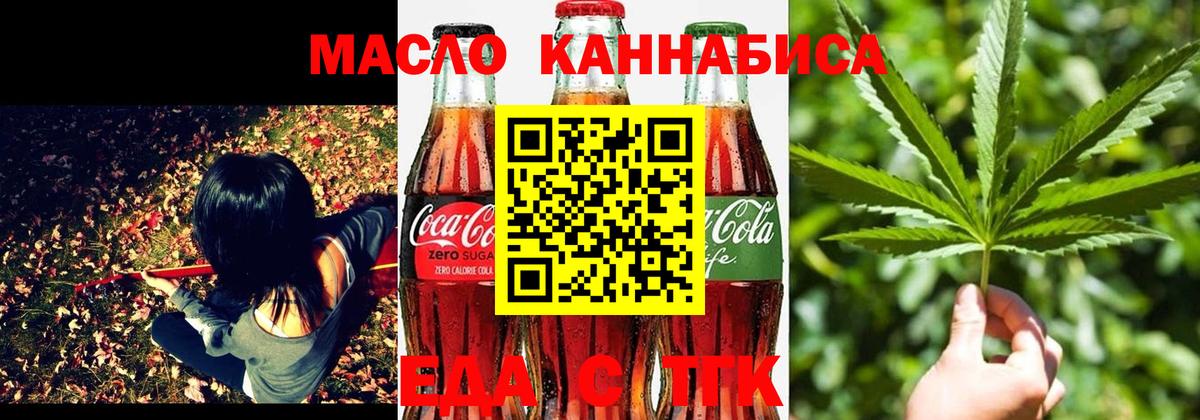 Печенье с ТГК марихуана  Кировск 