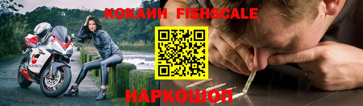 Кировск  COCAIN Эквадор  Вход с VPN  закладки  Кокаин Колумбийский 