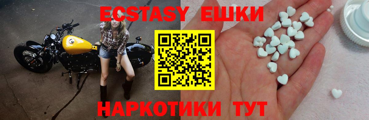 Ecstasy  Вход с VPN  закладки  Кировск  Экстази MDMA  Экстази 300 mg 