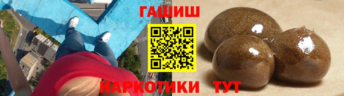 Кировск  Гашиш  Вход с VPN  ГАШ гарик  ГАШИШ Premium 