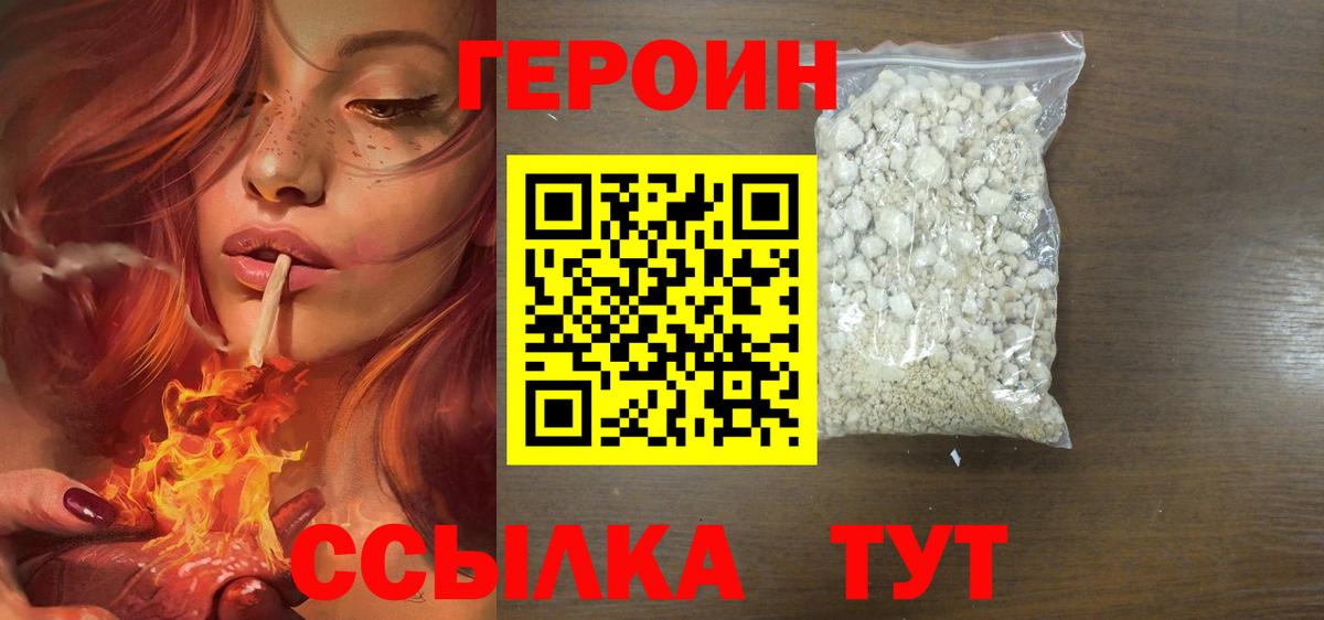 Героин гречка  Вход с VPN  Кировск 