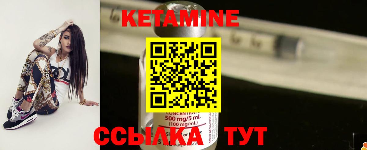Кетамин VHQ  Вход с VPN  Кировск 