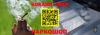 кокаин VHQ Гатчина