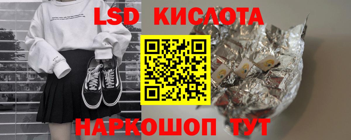 Лсд 25 экстази ecstasy  Кировск 