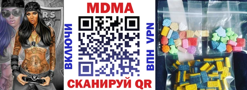 MDMA кристаллы  купить наркотик  Кировск 