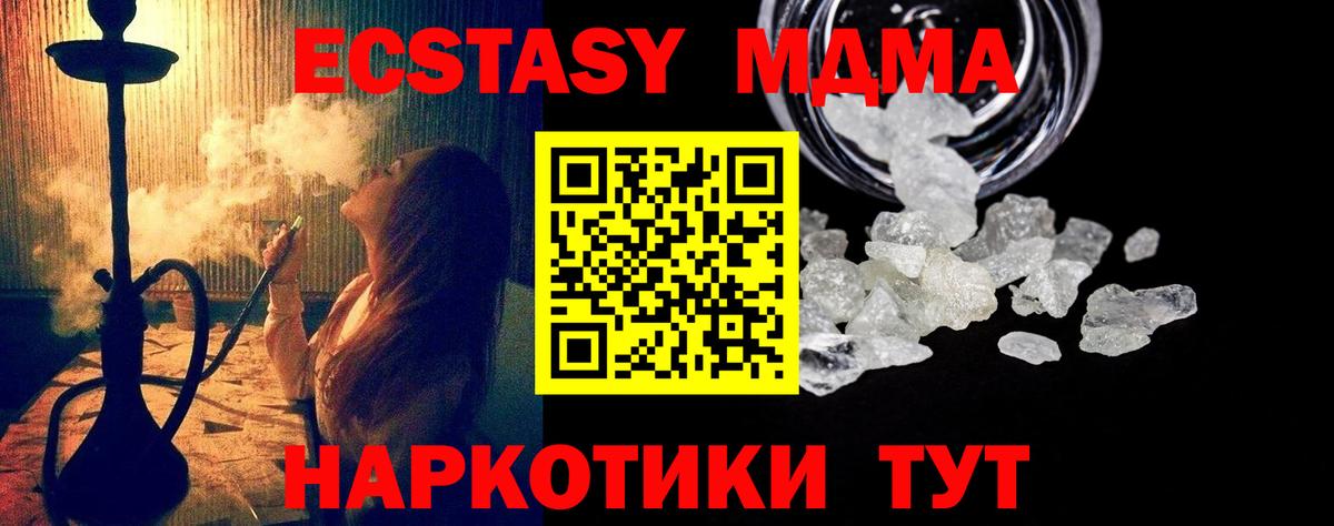 Кировск  МДМА молли  MDMA Molly  Вход с VPN 