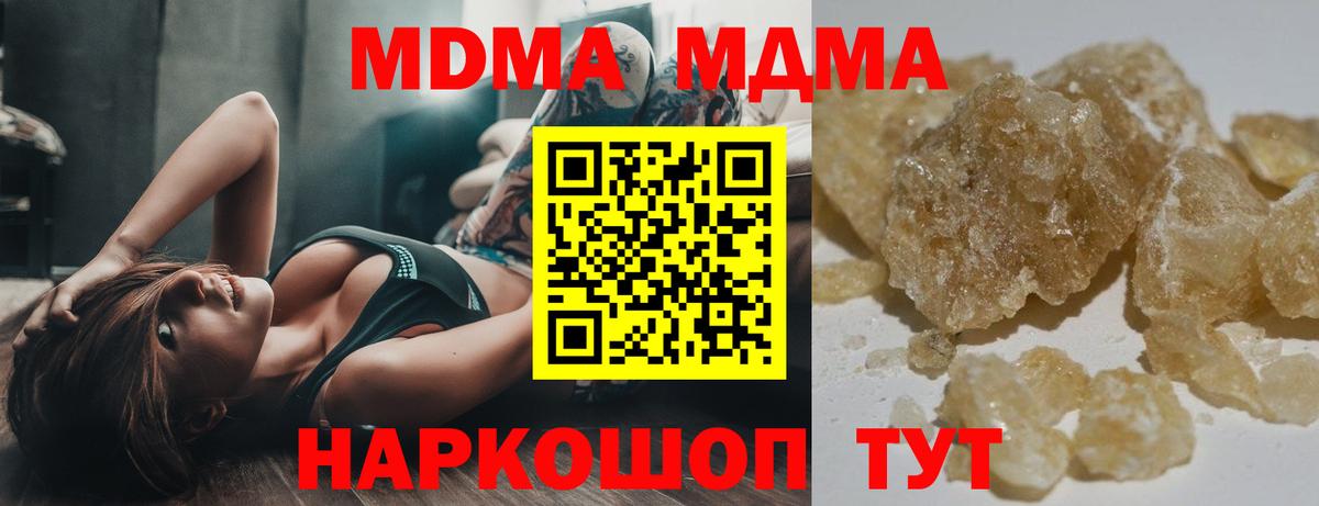 МДМА Molly Кировск