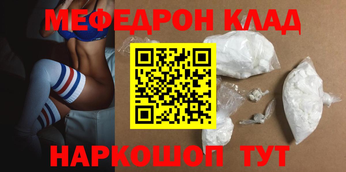 Кировск  Меф  Вход с VPN  Меф mephedrone 