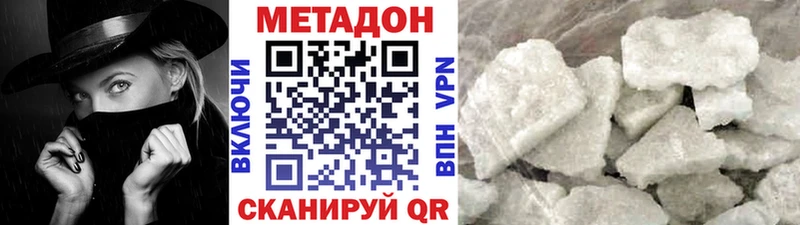 МЕТАДОН белоснежный Кировск