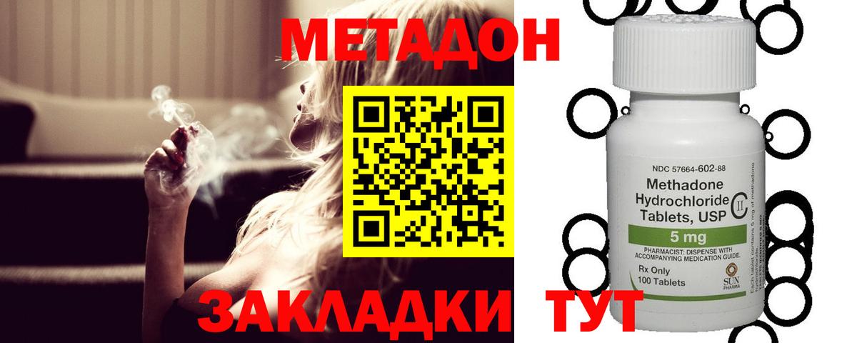 Кировск  МЕТАДОН белоснежный  Вход с VPN  МЕТАДОН мёд 