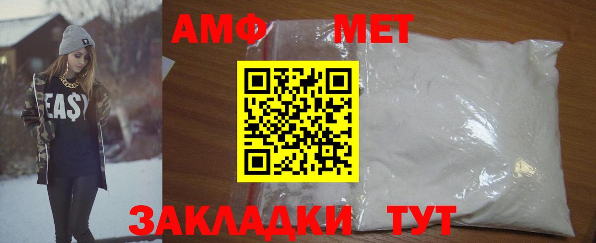 МЕТАМФЕТАМИН Methamphetamine Кировск