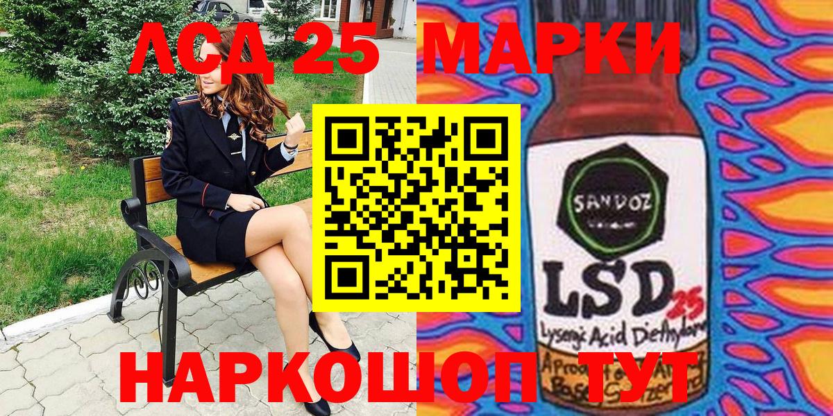 Марки 25I-NBOMe 1,8мг Кировск