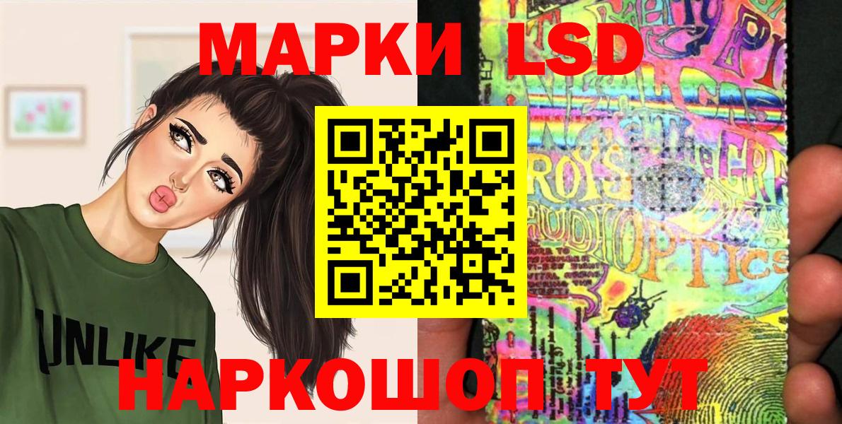 Марки N-bome 1500мкг Кировск