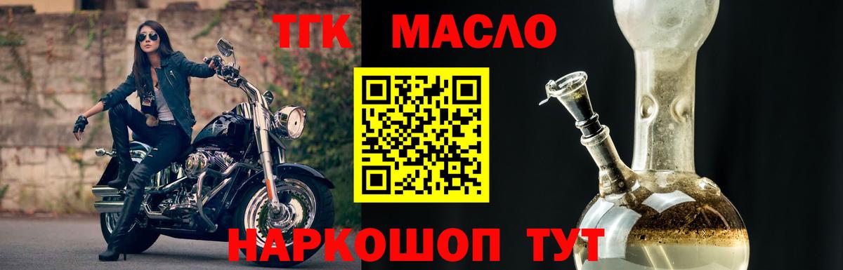 Кировск  ТГК Wax  Вход с VPN  Дистиллят ТГК THC oil 